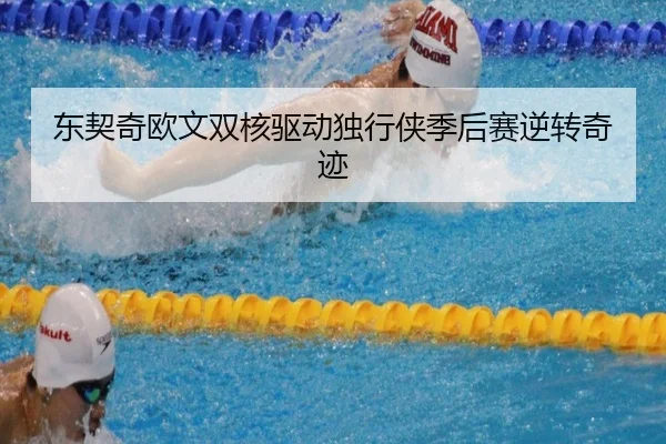 dong-qi-qi-ou-wen-shuang-he-qu-dong-du-xing-xia-ji-hou-sai-ni-zhuan-qi-ji-3-478.jpg