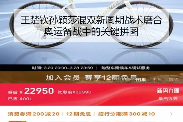 wang-chu-qin-sun-ying-sha-hun-shuang-xin-zhou-qi-zhan-shu-mo-he-ao-yun-bei-zhan-zhong-de-guan-jian-pin-tu-2-818.jpg