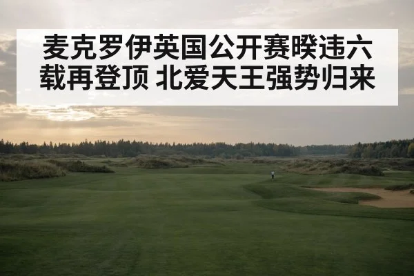 links golf course