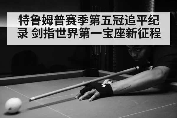 snooker match action